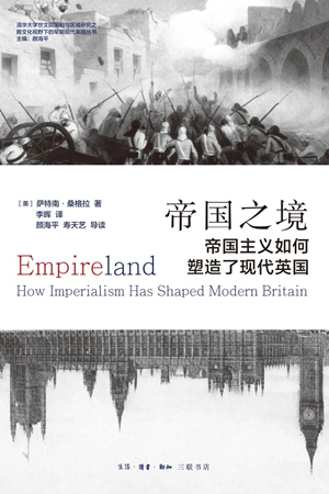 帝国之境：帝国主义如何塑造了现代英国