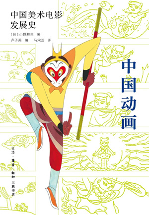 中国动画