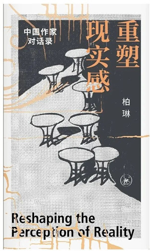 重塑现实感
