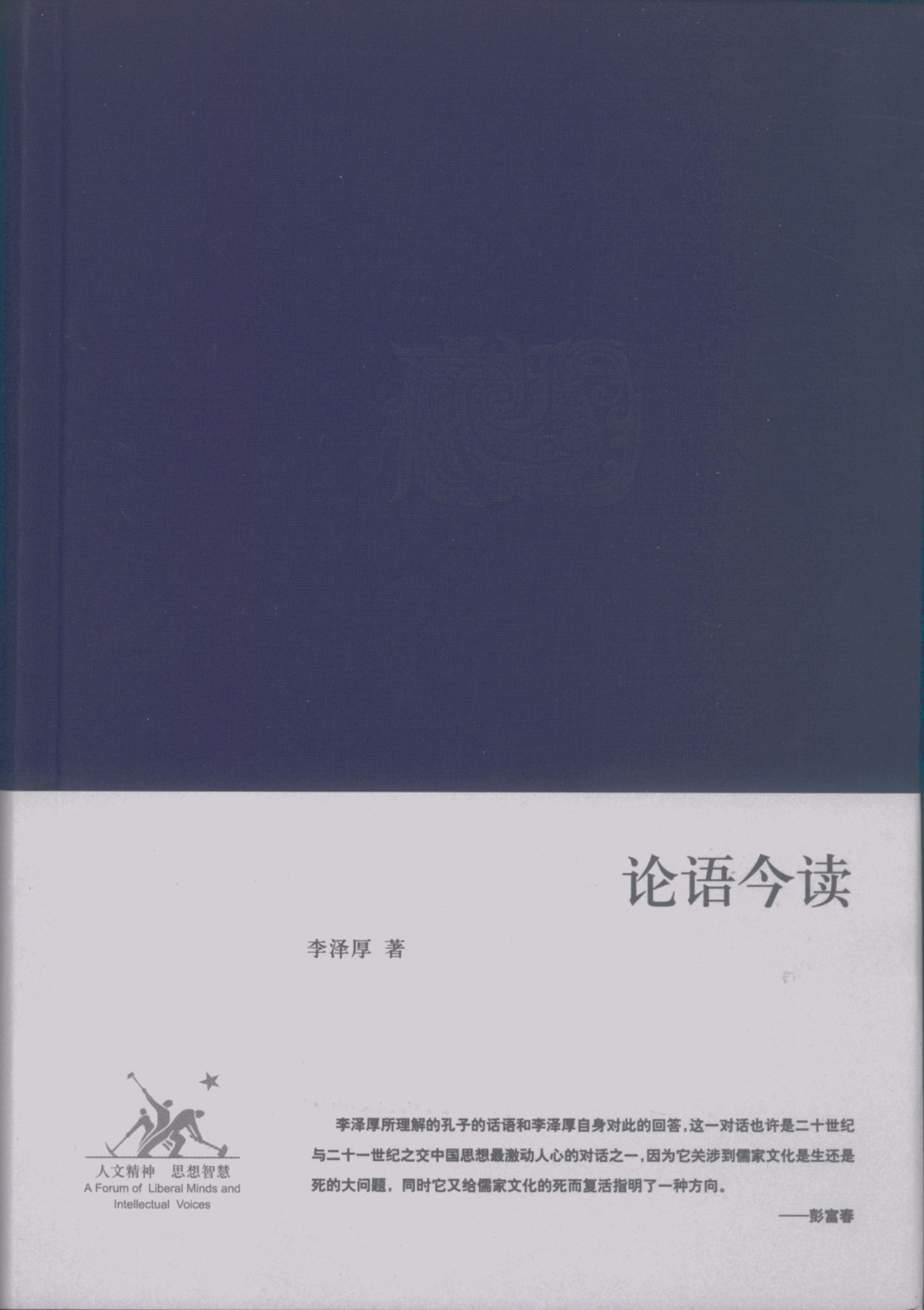 论语中阐述读书求学的态度是以求学为快乐的句