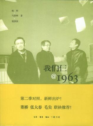 我们仨@1963