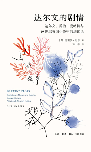 达尔文的剧情