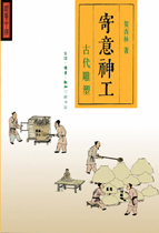 Visual China Series