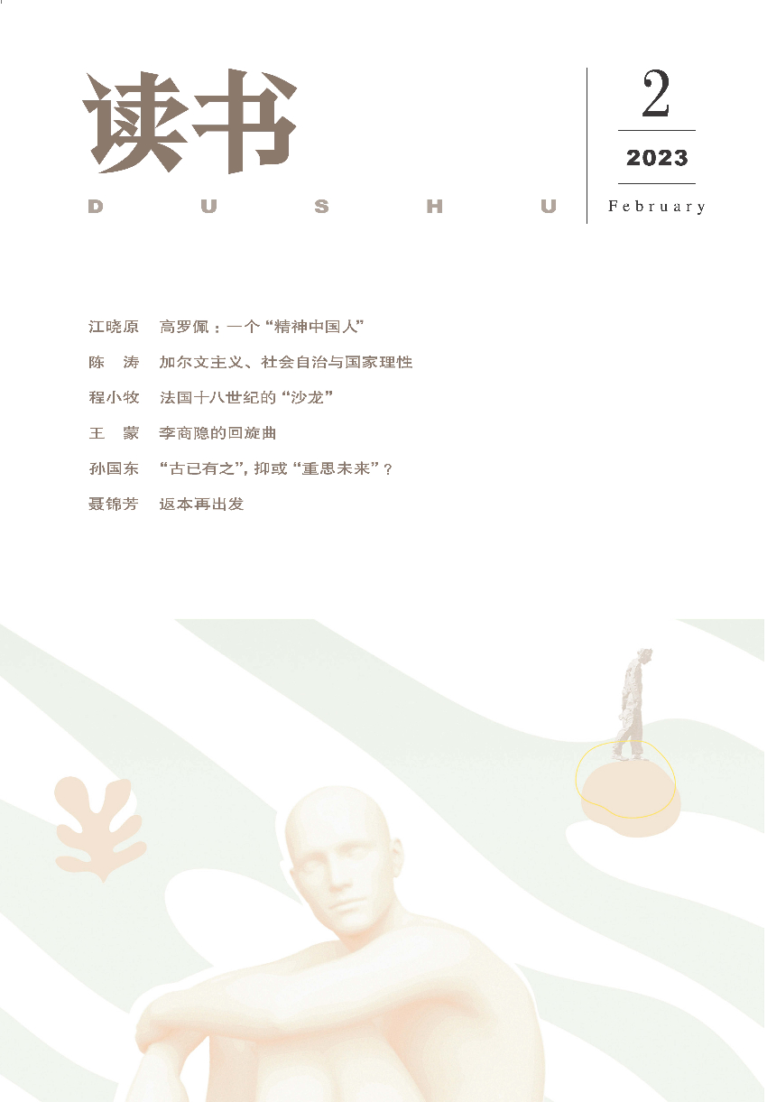 生活·读书·新知三联书店有限公司